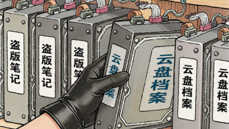澎湃漫评｜盗版者的嚣张气焰从何而来