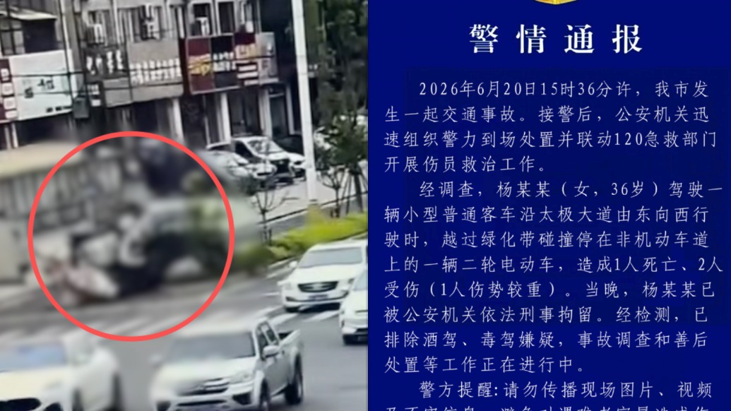 安徽广德警方通报“母子3人被撞”：已致1死2伤，肇事女驾驶员已被刑拘
