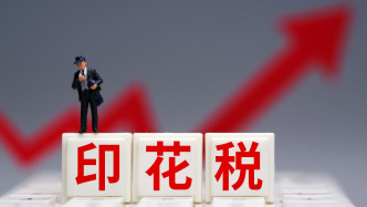 牛市早报｜今年前五月证券交易印花税同比增长88.8%