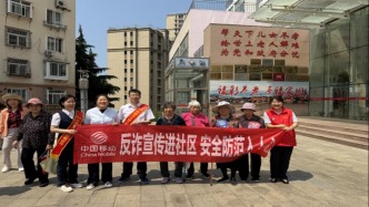 撑起“银龄”防护伞！青岛移动反诈小课堂走进福彩养老院