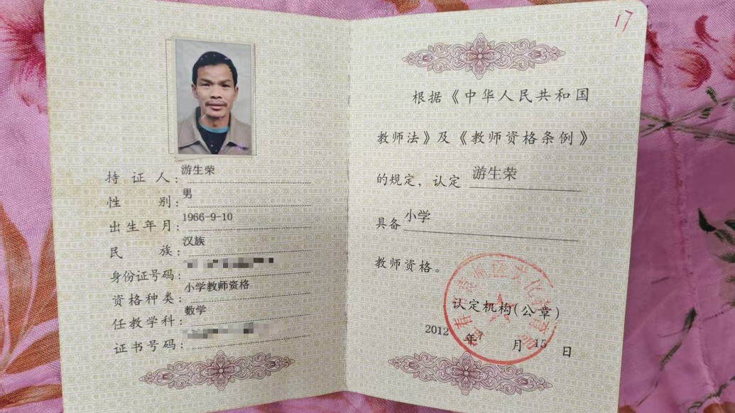 “代课37年的教师盼补缴社保”背后：法院裁定不属于劳动争议，不予受理