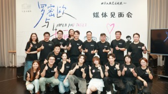 北京人艺新戏《罗密欧与朱丽叶》邀请观众“自选”阵营