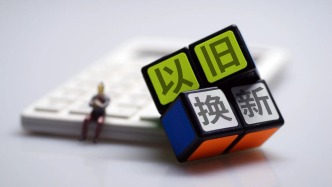 商务部：消费以旧换新累计带动销售额达5万亿元，汽车占比63%