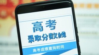 上海高考分数线公布