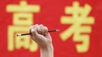 天津高考分数线公布