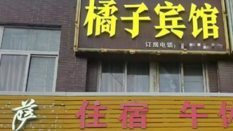  “橘子宾馆”商标之争：桔子酒店品牌方表示索赔并非最终目的正坦诚沟通，此前有胜诉判例