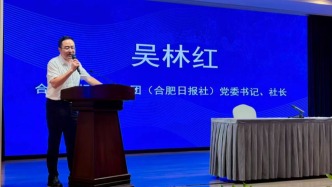 2026年合肥X澎湃“浪花计划”融媒体实战能力培训正式启动：协同发展，相互赋能