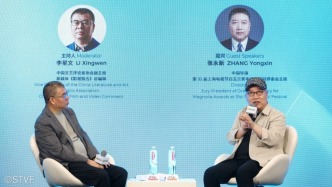 白玉兰论坛｜评委会主席张永新拆解“天下好戏，唯真不破”