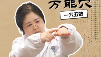 合谷穴，按一按有什么作用？