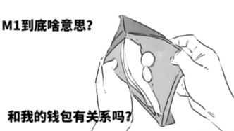 钱还分活泼不活泼？M1回升是啥意思？