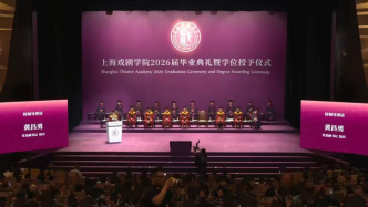 毕业季｜一年前“想给毕业生送学位服”的上戏，今年真的送了