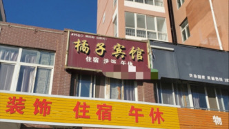 桔子酒店诉“橘子宾馆”商标侵权案引关注，律师：是否使用相同装潢标识是关键
