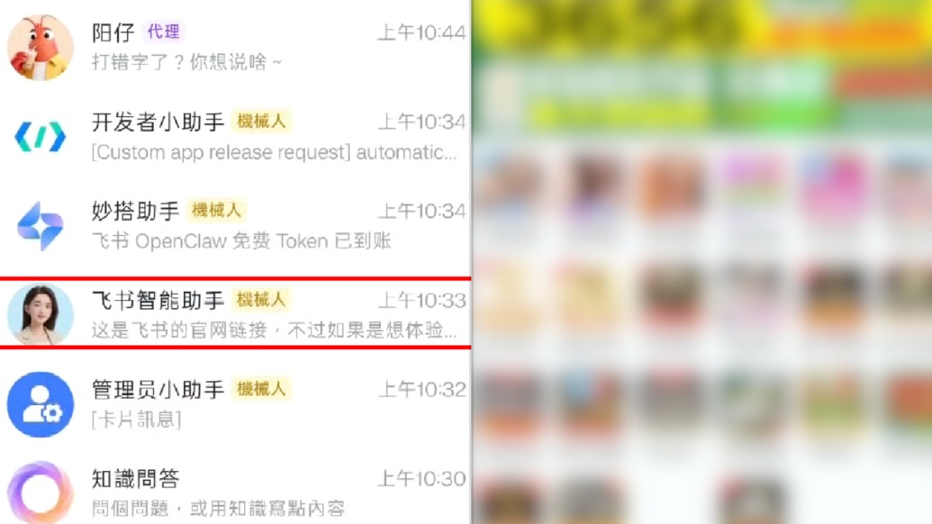 男子点击“飞书智能助手”自带链接打开是色情网站？客服：技术人员正加急处理
