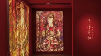 夏天，到知美术馆看“蜀中小敦煌”的清净觉相