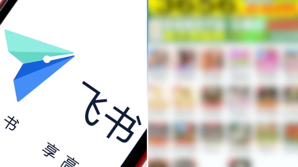 飞书回应“男子打开飞书智能助手自带链接是色情网站”：用户个人WIFI被劫持，已修复