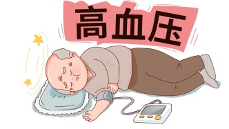 血压低于120/70 mmHg容易得脑梗？这些人要注意
