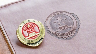 最高检：去年1月至今年5月共起诉涉毒洗钱犯罪1200余人