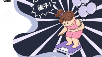 大千世界丨女性减肥比男性难