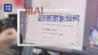 万元“资深高报师”，原来AI“造”