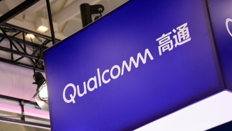 高通高调进军数据中心业务，预计2029财年非手机业务营收400亿美元
