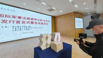 八十载史实还原，千万言铁证长存——东京审判庭审记录中文全译本首度完整面世
