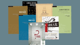 身体与疾痛｜飞跃戈夫曼：反精神病学与家庭照护