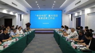 聚焦盐业考古最新进展，4项考古研究成果发布