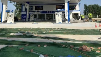 投资600万加油站被责令拆除？河南淮滨通报：未批先建，将依法依规处置
