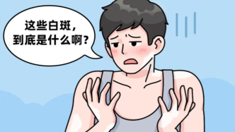 警惕！这种“皮肤白”，会直接拖垮颜值和自信