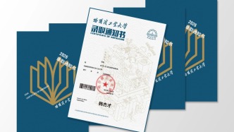 哈工大录取通知书，回归“薄薄的一页纸”