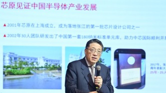 近一年股价翻近三倍的芯原股份创始人临港开讲：创业最大挑战不是技术攻关