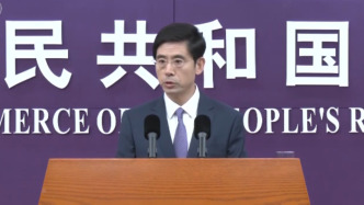 视频丨商务部：中方依法对美有关企业采取反制措施