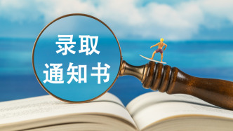 又一高校录取通知书个性化印制采购被叫停，总预算24.57万元