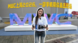 零帧起手，一部手机直击MWC现场