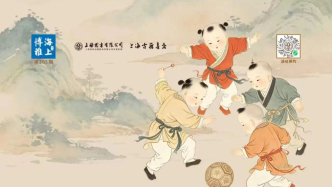 一周文化讲座｜从高俅说到宋代的足球运动