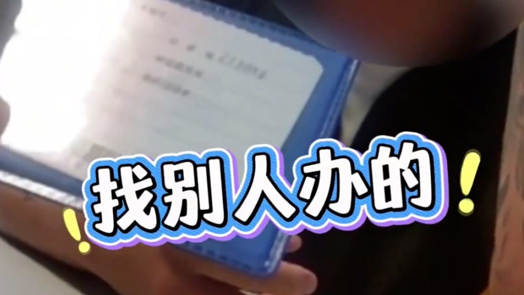 “我在网上花1.2万元办的驾驶证”，男子无证驾驶被查处