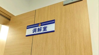 把矛盾化解在源头，上海“三所联动”调解站点今年内将达到4500个