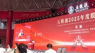 五粮液新任董事长首次公开亮相：白酒行业仍处于深度调整阶段，公司能更强更快穿越此轮周期