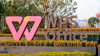 中新网评：“偷占C盘”背刺6.78亿用户，WPS吃相有点难看
