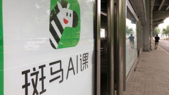 实测｜“斑马AI学”狂打推销电话？记者报名后4小时接8通电话