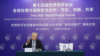 今年世界和平论坛聚焦国际安全合作，阎学通：全球化“消亡”，“俱乐部化”合作将兴起