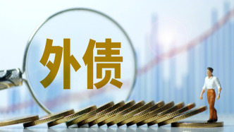 中国一季度全口径外债增833亿美元，“外债形势总体平稳”