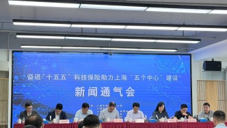 上海保险业科技保险保障规模持续扩大，今年一季度提供风险保障5.39万亿元