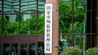 市监总局发布6项食品补充检验方法，覆盖肉制品、植物油、白酒、茶叶等品类