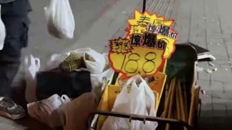 安徽淮北警方通报“一买家网购榴莲‘仅退款’后倒卖”：24岁男子被采取刑事强制措施