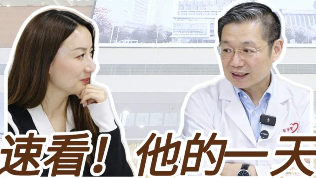 快速看上海中医药大学附属岳阳中西结合医院推拿科龚利的一天