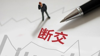 布基纳法索政府宣布与法国断交