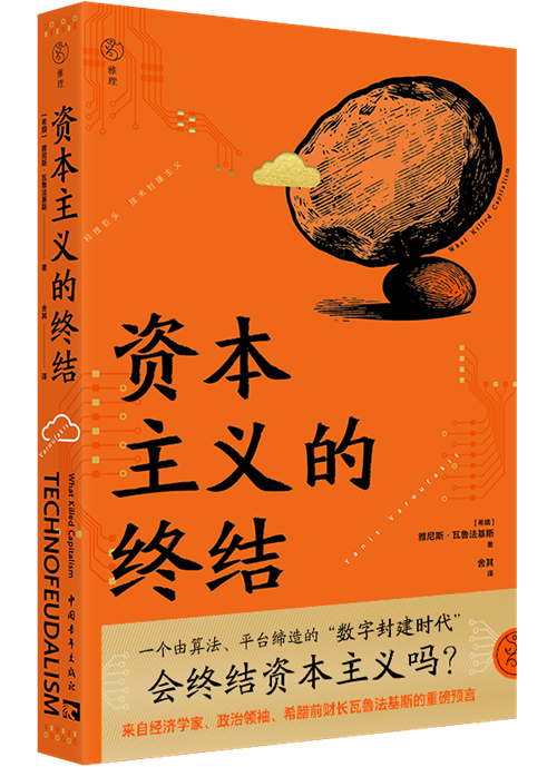 6月译著联合书单｜付学费：我们缘何不计代价
