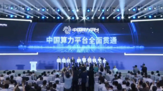 我国算力基础设施从分散建设迈向联网调度