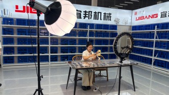 活力中国调研行｜这个工业县把卡车、螺丝钉搬进直播间